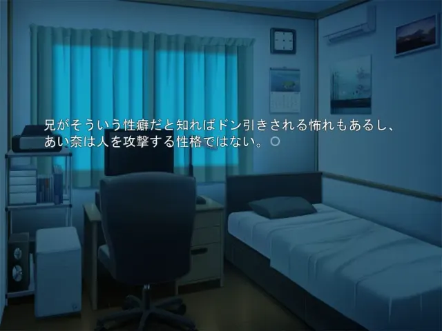 我的妹妹从今天起就是抖S ～哼、哥哥什么的，我要把你变成宠物～ 预览图 2