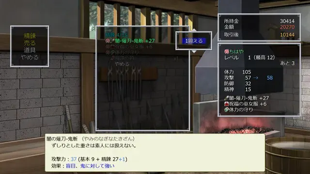 【第10作】神楽黎明記 千早之章～贰 预览图 13
