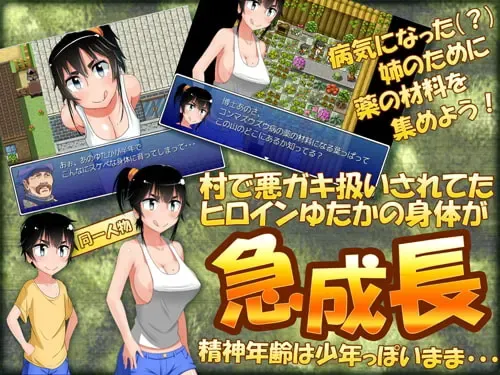 无知少女的乡村生活 预览图 1