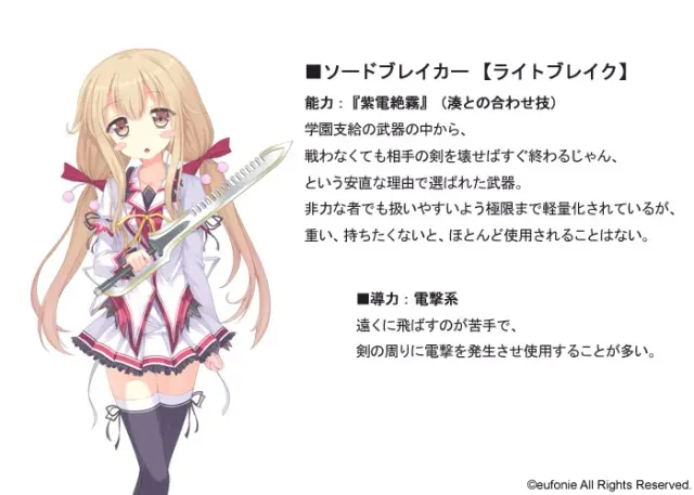 恋剑乙女 预览图 28