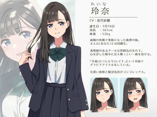 【青春×被寝取】摸摸软软的绒毛吧。～给义妹剃毛的模拟～ 预览图 2