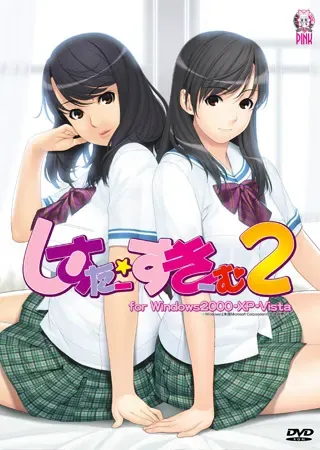 姐妹·计划2 HD 封面