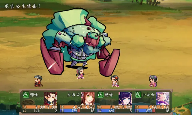 封神外传 预览图 2