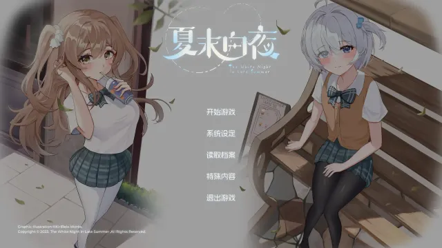 夏末白夜 预览图 3