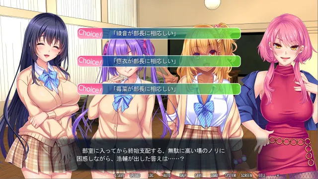 ガチンコ！ビッチクラブ センセーション 预览图 4