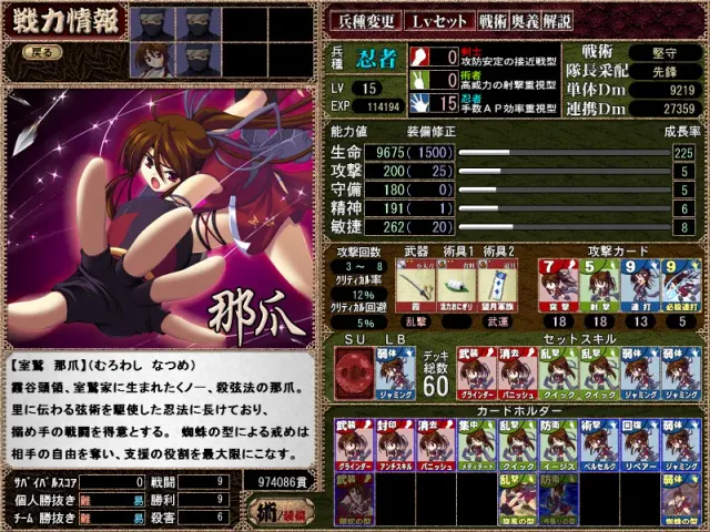 天尽风 ～傀儡阵风帖～ 预览图 2