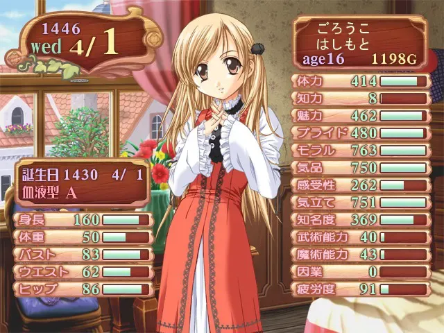 美少女梦工厂4 预览图 5