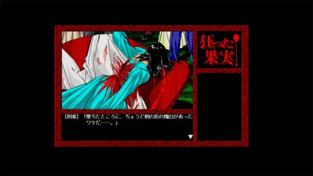 疯狂的果实 预览图 2