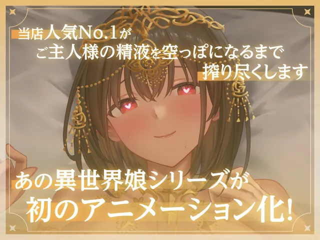 【アニメ版】異世界娘のハメ撮り嬢～アーテル編～～カメラの前で乱れる一夜～異世界デリヘル嬢ハジメテのハメ撮り♡～ 異世界デリヘル嬢ハジメテのオナニー配信♡～ 预览图 3