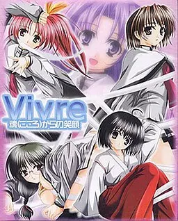 Vivre 来自灵魂的笑容 封面