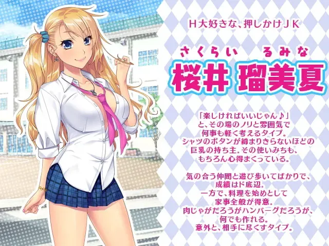 让我住你家嘛♪　～与婊子JK狂抽猛插的同居性活～ 预览图 7