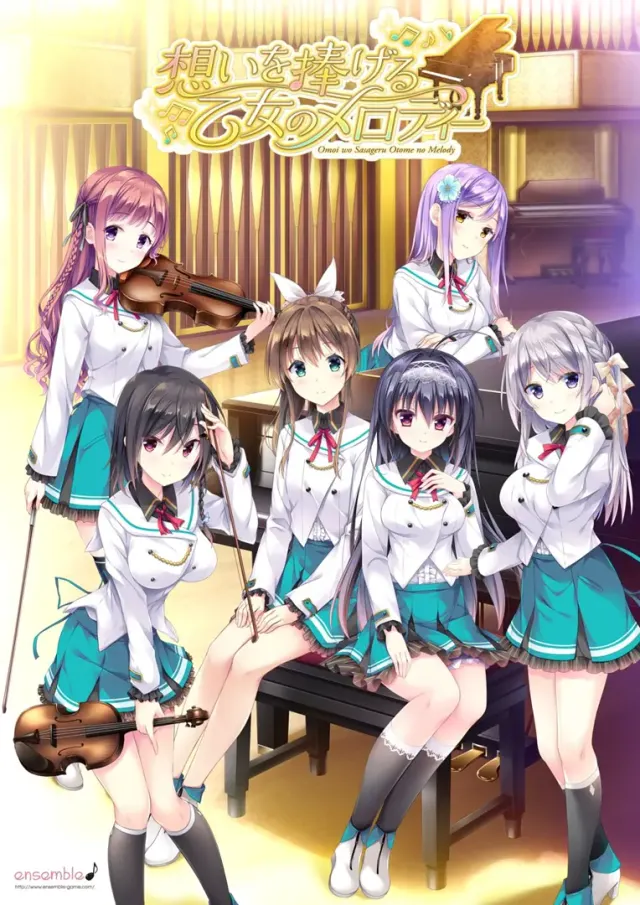 有少女献鸣的爱之奏章 封面