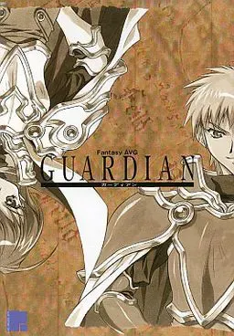 Guardian 封面