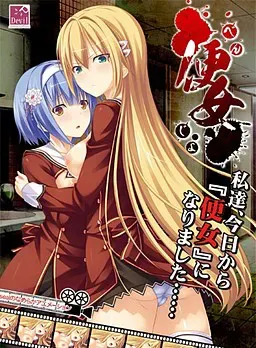 便女 封面
