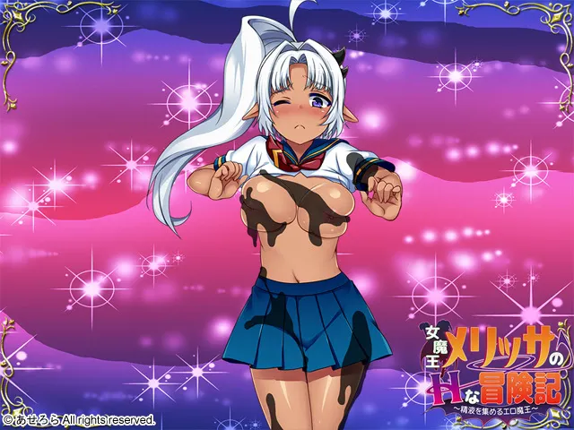 女魔王メリッサのHな冒険記 ～精液を集めるエロ魔王～ 预览图 2