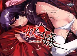 奴令娘 封面