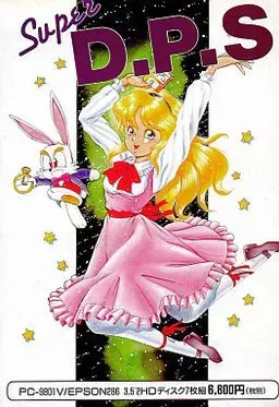 Super D.P.S 封面