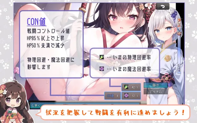 動く!風魔御剣流ふたなりえっちバトル 预览图 4
