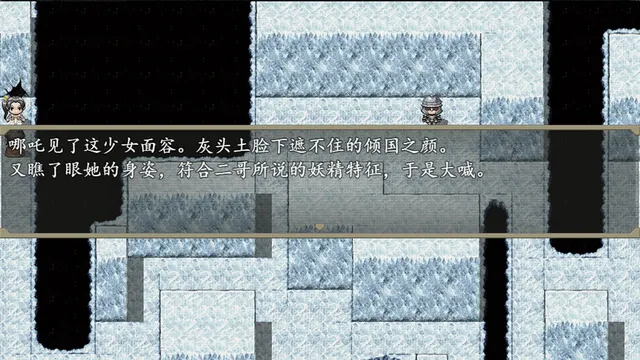 封神外传 预览图 1