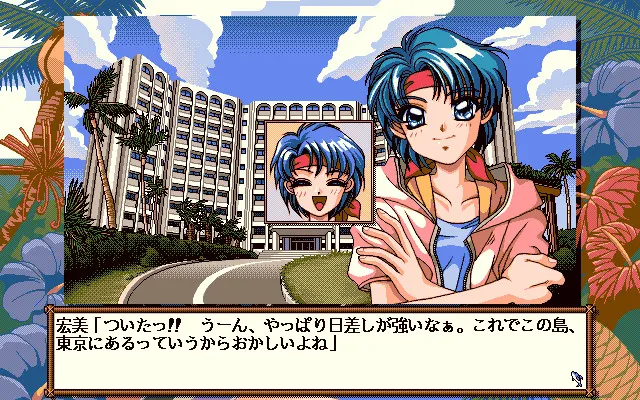 マリンルージュ 预览图 2