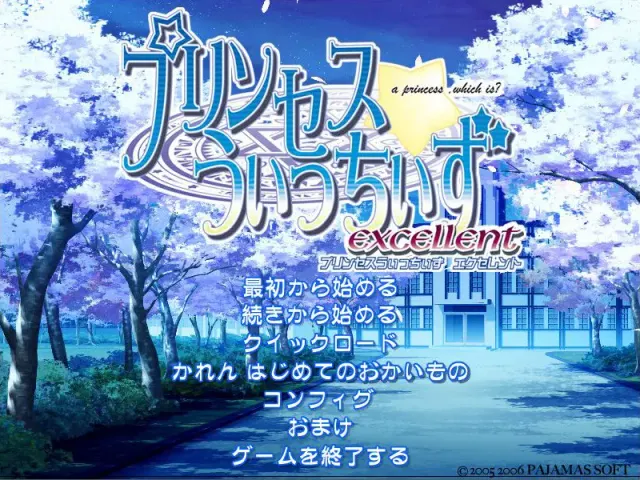 公主女巫们EXCELLENT 预览图 1
