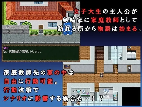 被NTR的女子大学生家庭教师 预览图 2