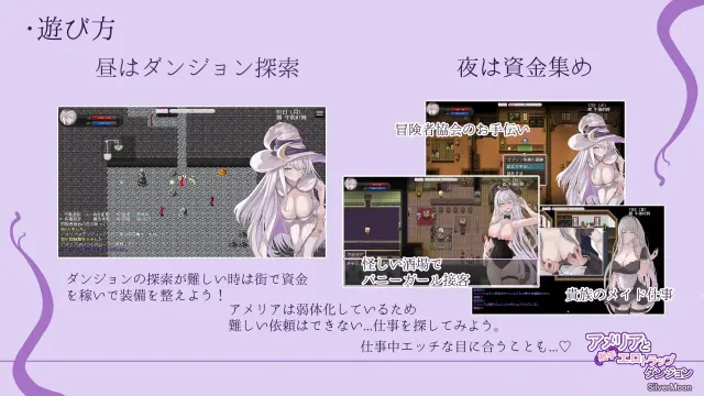 艾梅莉亚与色色触手迷宫 预览图 3