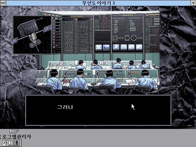 无人岛物语３ Ａ．Ｄ．１９９９ ＴＯＫＹＯ 预览图 3