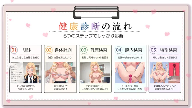 逞强辣妹露娜酱与超级好色健康检查 预览图 3