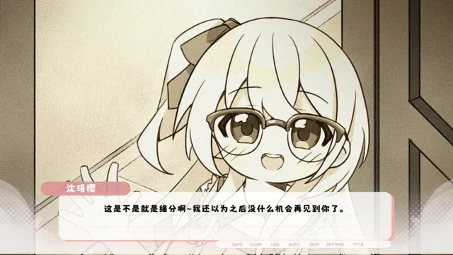 未完信䇳：纸鸢 预览图 9