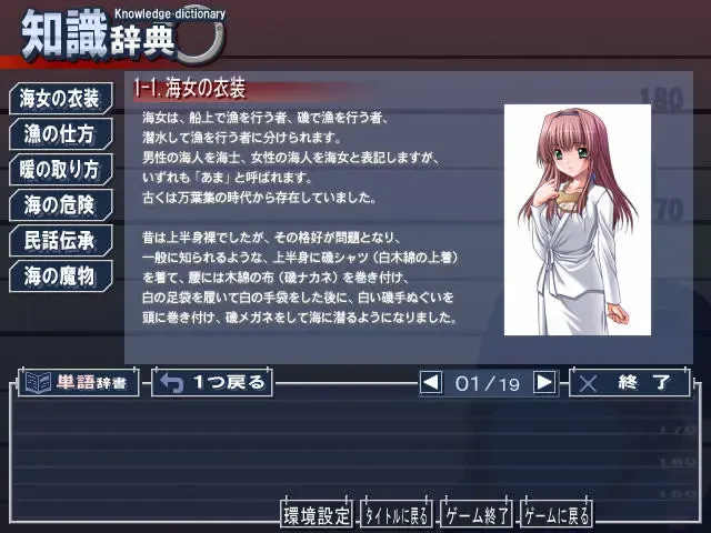 逃亡者 毒岛音露 离岛的海女 预览图 3