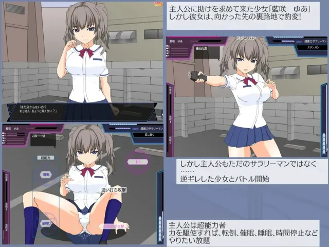 狩猎大叔的少女VS超能力大叔 预览图 1