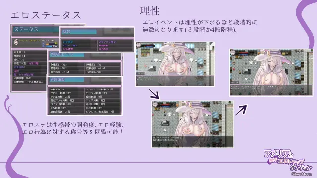 艾梅莉亚与色色触手迷宫 预览图 5
