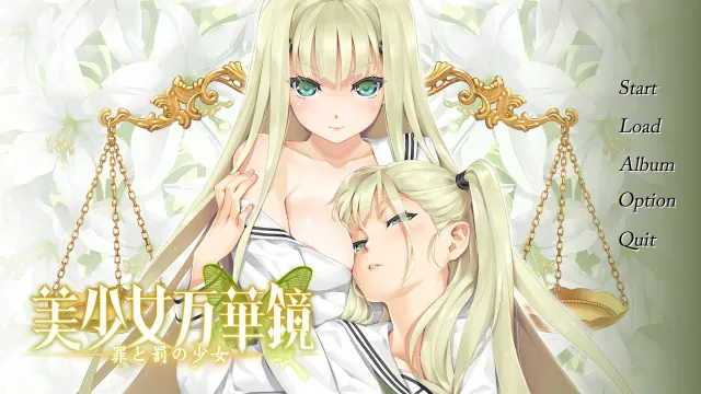 美少女万华镜 -罪与罚的少女- 预览图 1