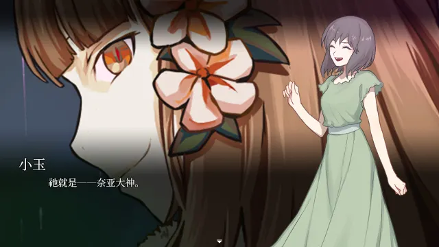 案件０３：真・食人小男孩 预览图 2