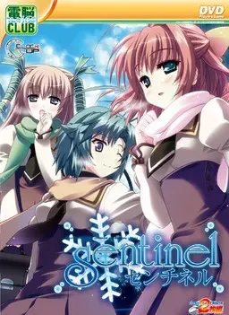 Sentinel HD重制版 封面