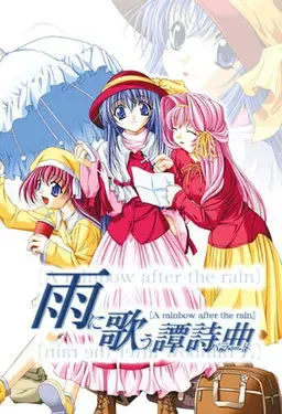 雨中歌唱的谭诗曲 封面