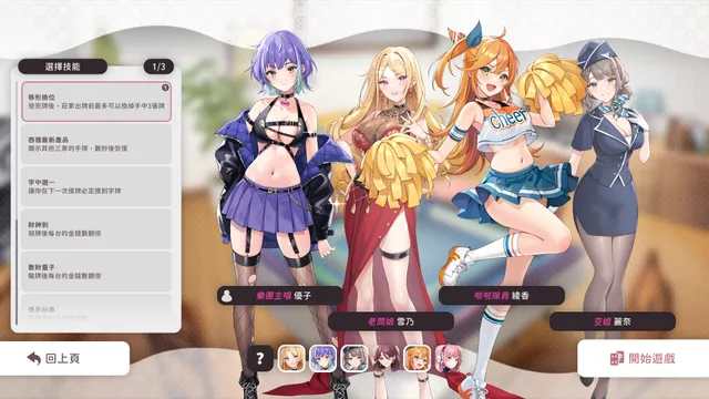 少女 X 愛 X 麻將 预览图 2