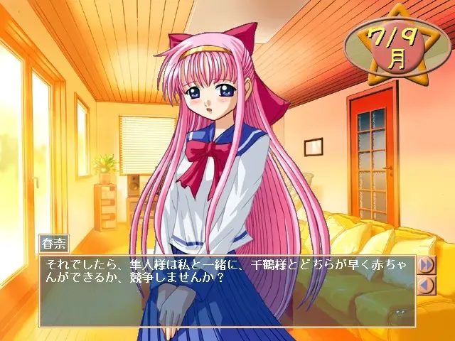 想要保护你。～Dear My Master～ 预览图 6