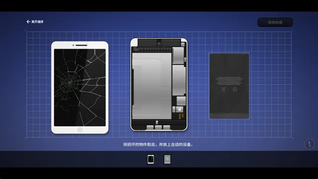修干嘛？二手3C店的闇营业 预览图 20