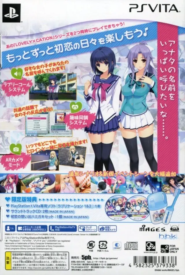 LOVELY×CATION 封面