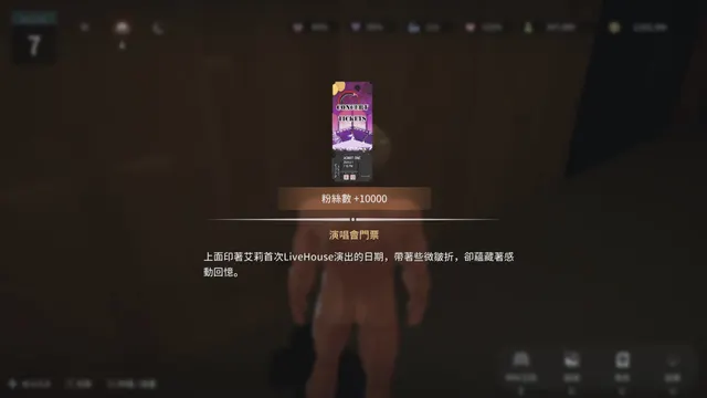 偶像 预览图 10