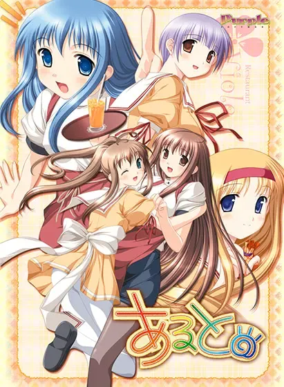 あると 封面