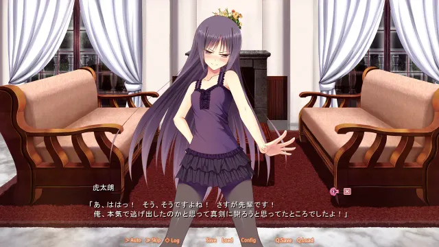 愛サレるームメイト 预览图 9