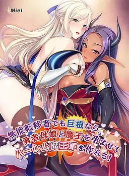 转生后我的屌成了克勇者宝具 封面