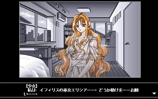 尾骑士 ～梦镜的巫女～ 预览图 2