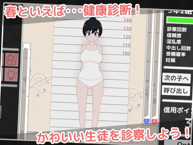 洛丽健康检查2! 预览图 1