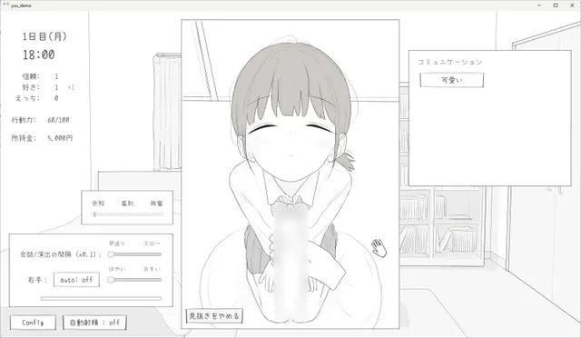 与小恶魔妹的30天 预览图 1