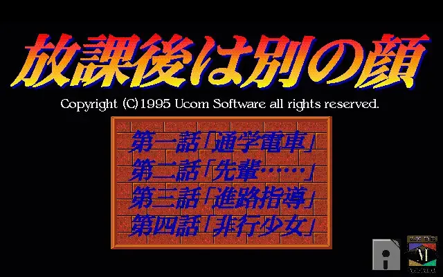 放课后是别的颜 预览图 1