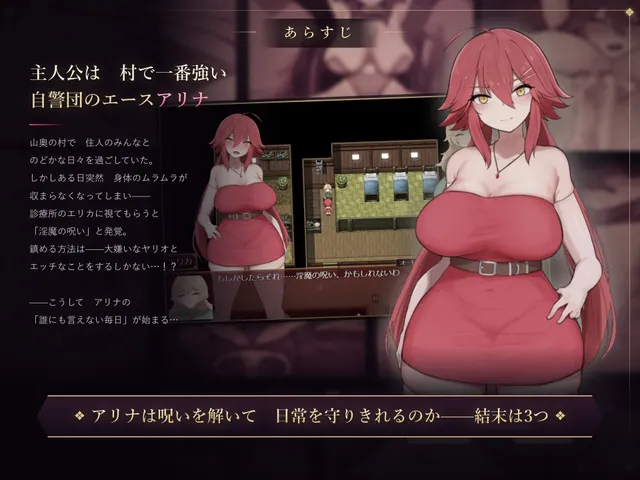 阿莉娜与淫魔的诅咒 预览图 2